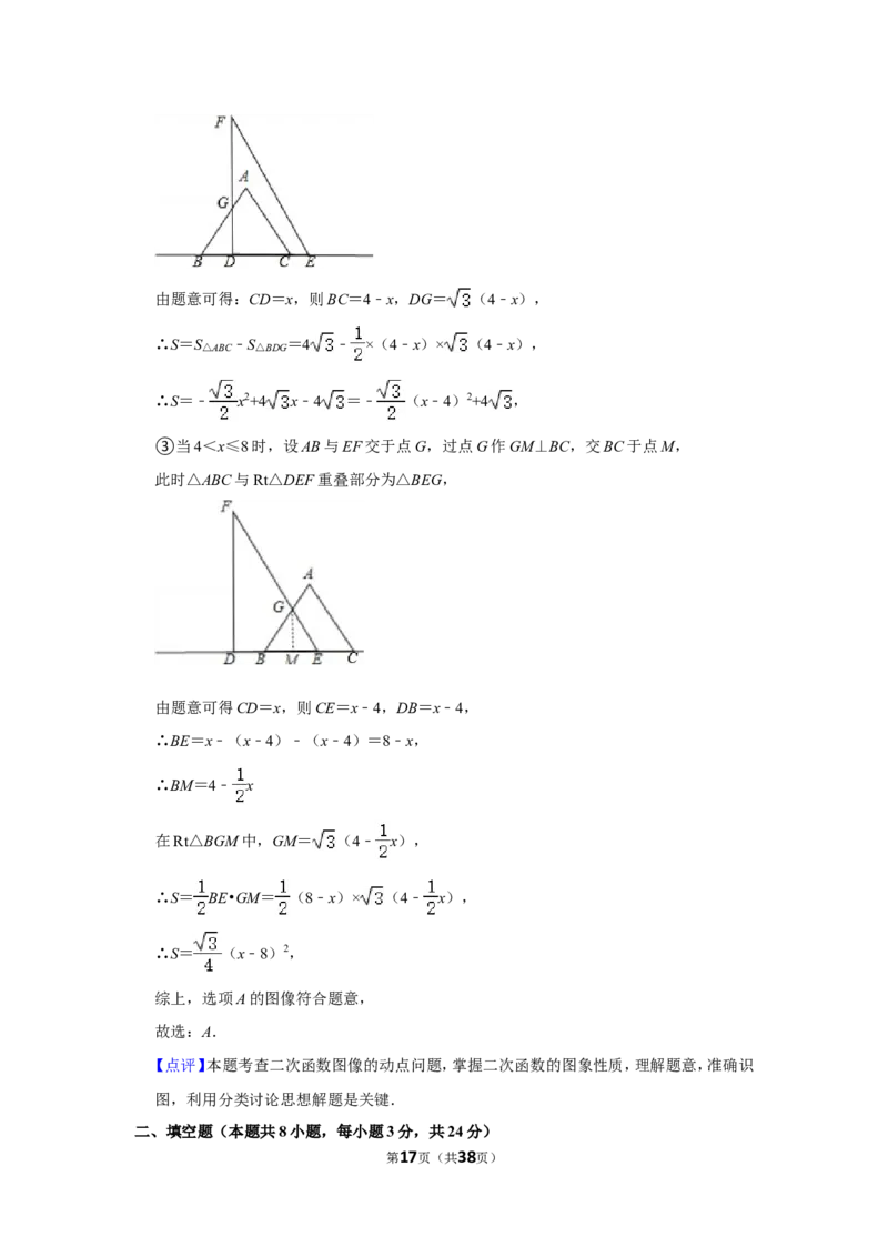 2022年辽宁省铁岭市、葫芦岛市中考数学试卷（解析版）_北师大初中数学_9下-北师大版初中数学_05习题试卷_6中考真题_2022各地中考真题