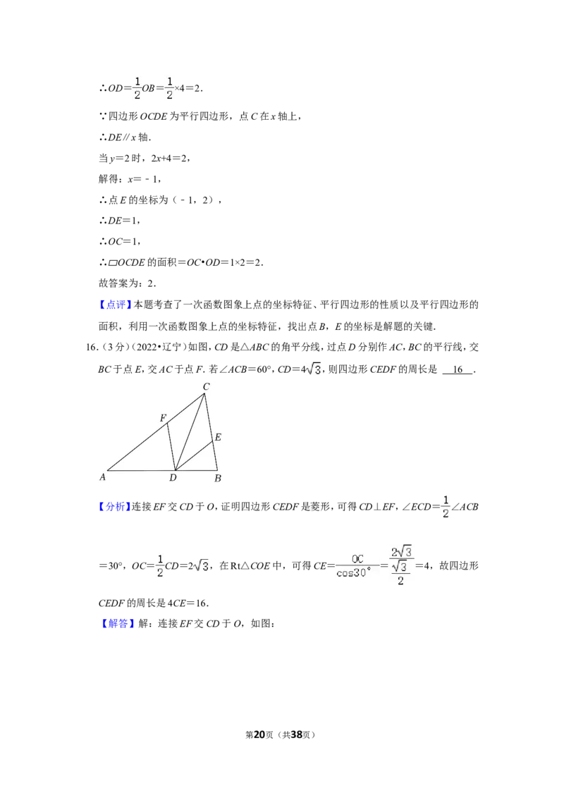 2022年辽宁省铁岭市、葫芦岛市中考数学试卷（解析版）_北师大初中数学_9下-北师大版初中数学_05习题试卷_6中考真题_2022各地中考真题