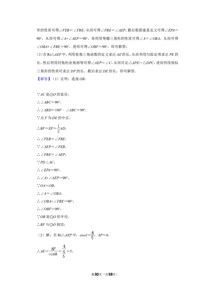 2022年辽宁省铁岭市、葫芦岛市中考数学试卷（解析版）_北师大初中数学_9下-北师大版初中数学_05习题试卷_6中考真题_2022各地中考真题