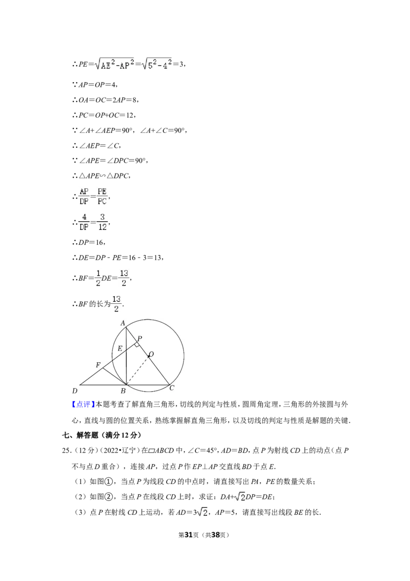 2022年辽宁省铁岭市、葫芦岛市中考数学试卷（解析版）_北师大初中数学_9下-北师大版初中数学_05习题试卷_6中考真题_2022各地中考真题