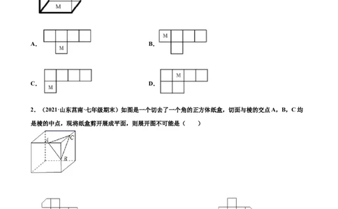 专练03选择题-压轴（20题）-七年级数学上学期期末考点必杀200题（北师大版）（原卷版）_北师大初中数学_7上-北师大版初中数学_7上-初中数学北师大（旧版）赠送_05习题试卷_5专项练习