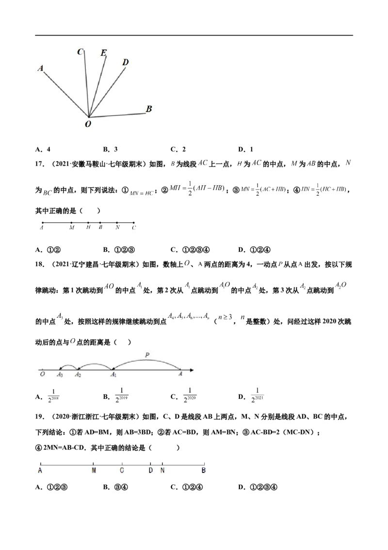 专练03选择题-压轴（20题）-七年级数学上学期期末考点必杀200题（北师大版）（原卷版）_北师大初中数学_7上-北师大版初中数学_7上-初中数学北师大（旧版）赠送_05习题试卷_5专项练习