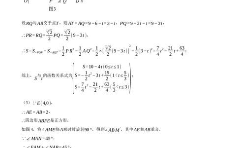 专题22.8图形中的动点问题&mdash;&mdash;二次函数的应用（压轴题专项讲练）（人教版）（学生版）_初中数学_九年级数学上册（人教版）_压轴题专项-V5_2025版