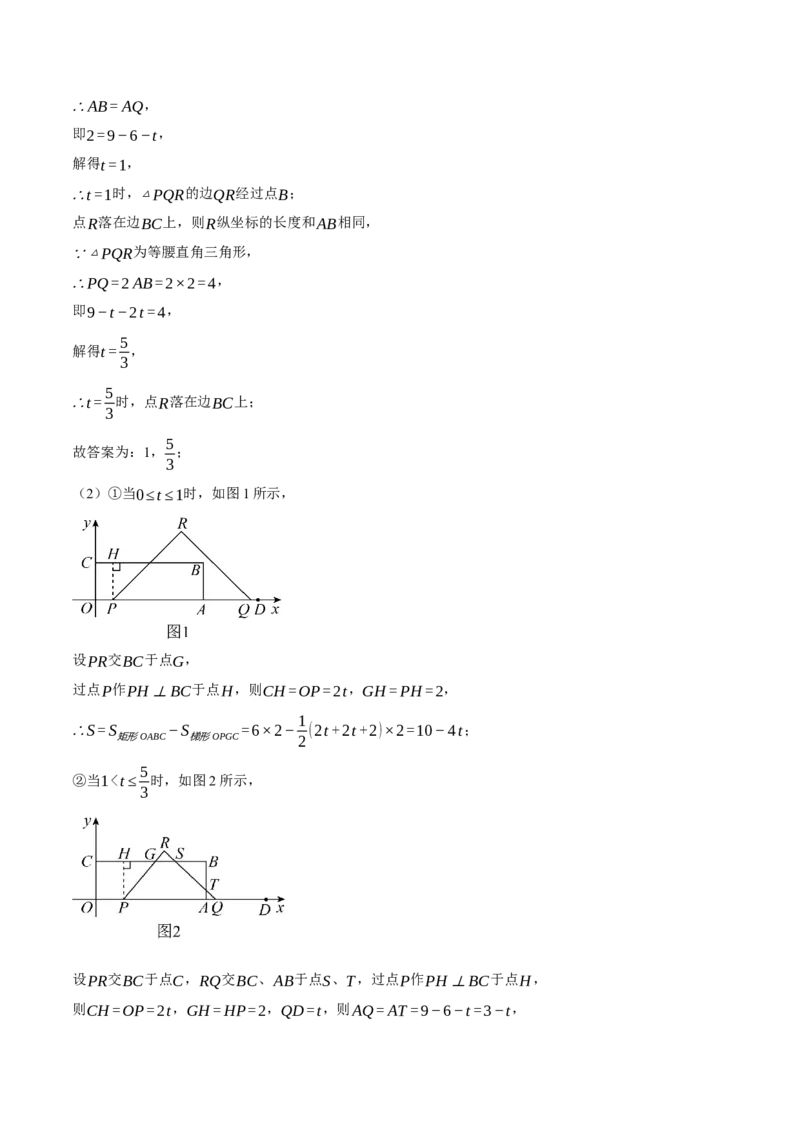 专题22.8图形中的动点问题&mdash;&mdash;二次函数的应用（压轴题专项讲练）（人教版）（学生版）_初中数学_九年级数学上册（人教版）_压轴题专项-V5_2025版