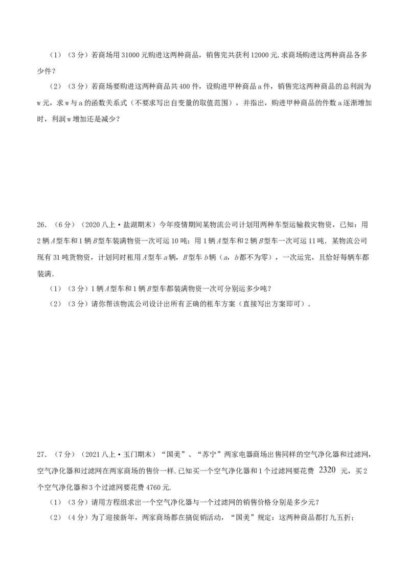 专题09应用二元一次方程组&mdash;鸡兔同笼问题（原卷版）_北师大初中数学_8上-北师大版初中数学_旧版_06专项讲练