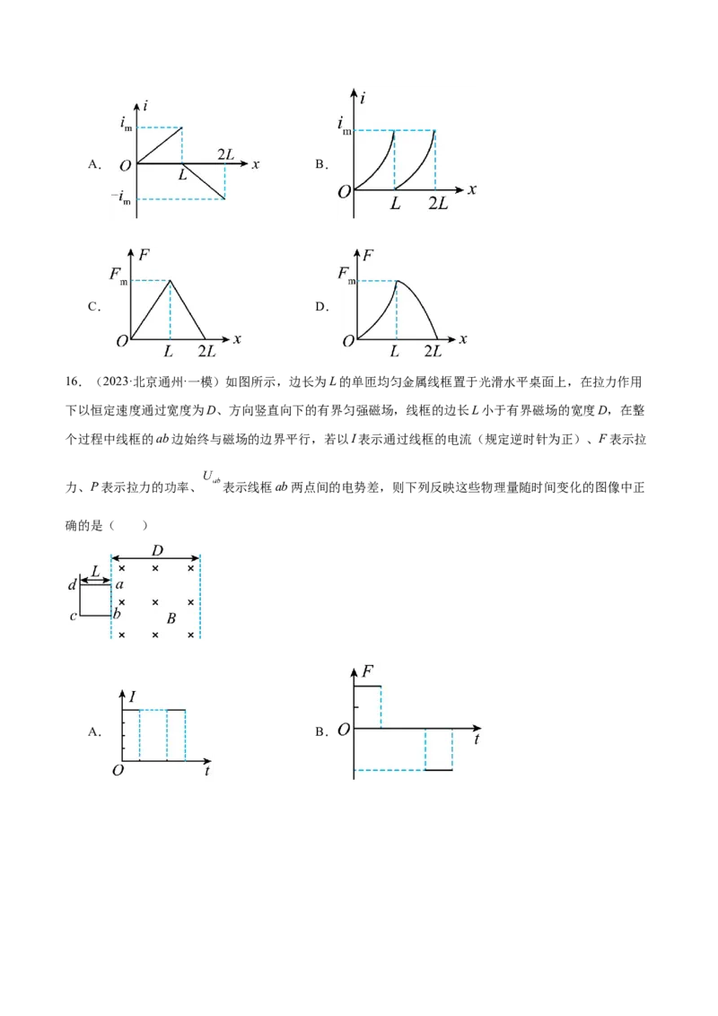 专题13电磁感应（练习）（原卷版）_03高考英语_2025年新高考资料_二轮复习_01高考语文等多个文件_上好课2025年高考物理二轮复习讲练测（新高考通用）