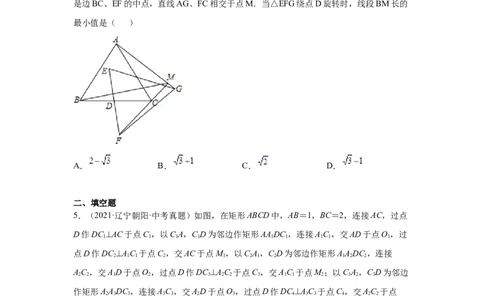专题1.13《勾股定理》中考真题专练（培优篇）（专项练习）-2021-2022学年八年级数学上册基础知识专项讲练（北师大版）_北师大初中数学_8上-北师大版初中数学_旧版_06专项讲练