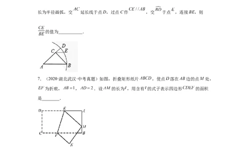 专题1.13《勾股定理》中考真题专练（培优篇）（专项练习）-2021-2022学年八年级数学上册基础知识专项讲练（北师大版）_北师大初中数学_8上-北师大版初中数学_旧版_06专项讲练