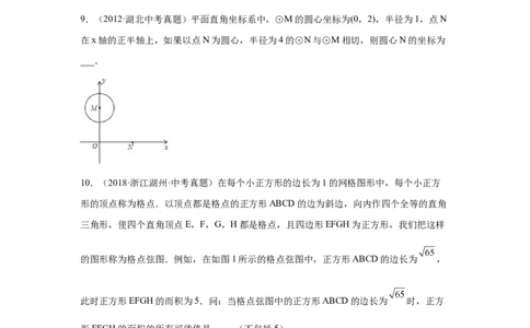 专题1.13《勾股定理》中考真题专练（培优篇）（专项练习）-2021-2022学年八年级数学上册基础知识专项讲练（北师大版）_北师大初中数学_8上-北师大版初中数学_旧版_06专项讲练