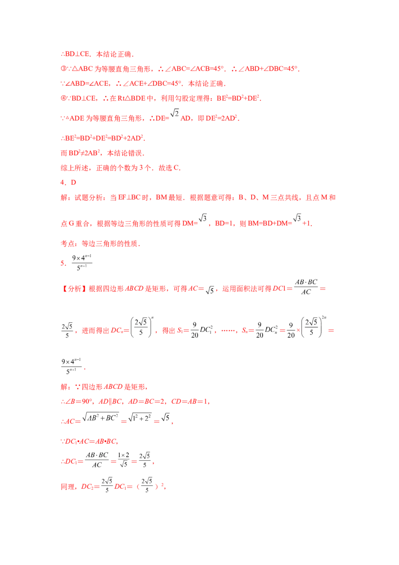 专题1.13《勾股定理》中考真题专练（培优篇）（专项练习）-2021-2022学年八年级数学上册基础知识专项讲练（北师大版）_北师大初中数学_8上-北师大版初中数学_旧版_06专项讲练