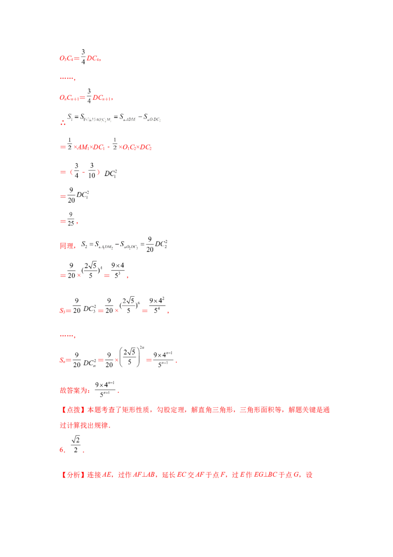 专题1.13《勾股定理》中考真题专练（培优篇）（专项练习）-2021-2022学年八年级数学上册基础知识专项讲练（北师大版）_北师大初中数学_8上-北师大版初中数学_旧版_06专项讲练