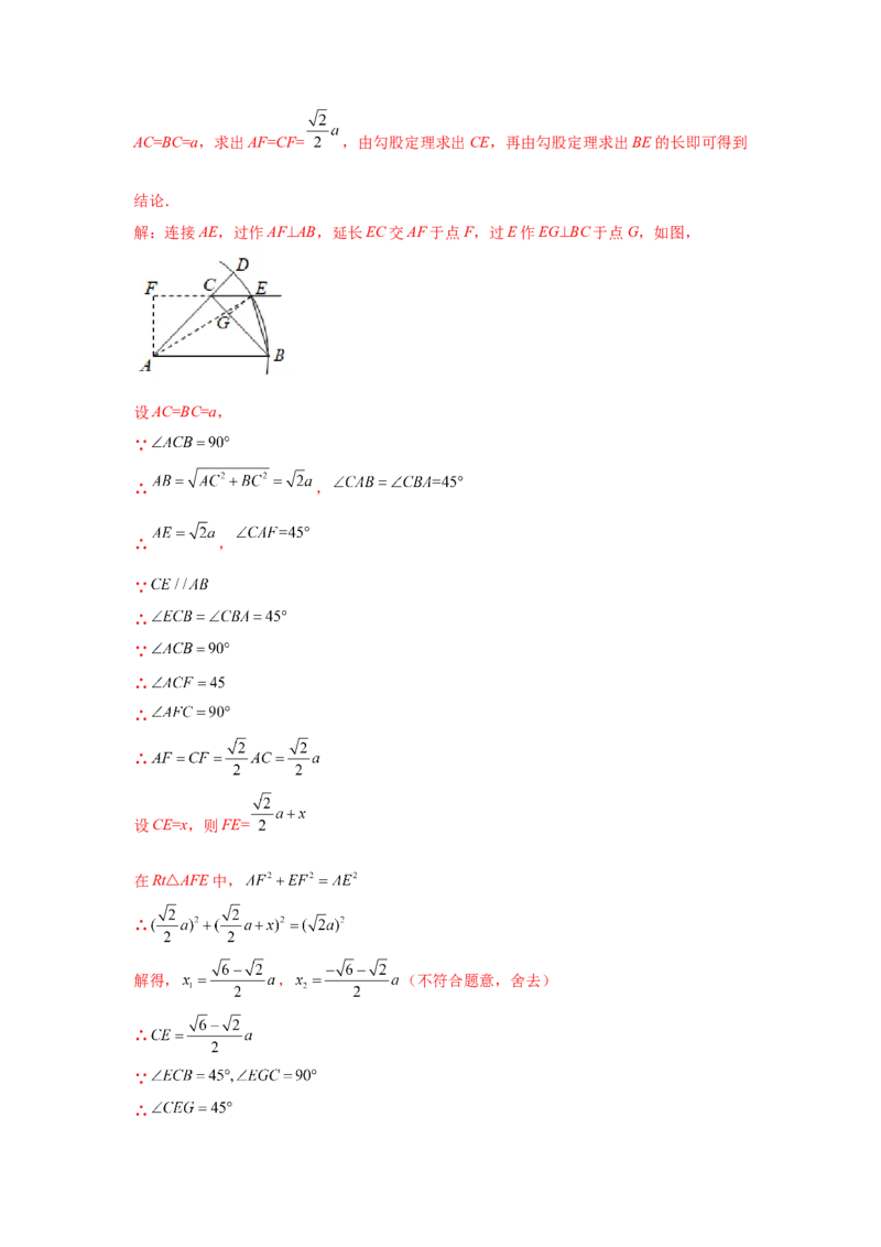 专题1.13《勾股定理》中考真题专练（培优篇）（专项练习）-2021-2022学年八年级数学上册基础知识专项讲练（北师大版）_北师大初中数学_8上-北师大版初中数学_旧版_06专项讲练