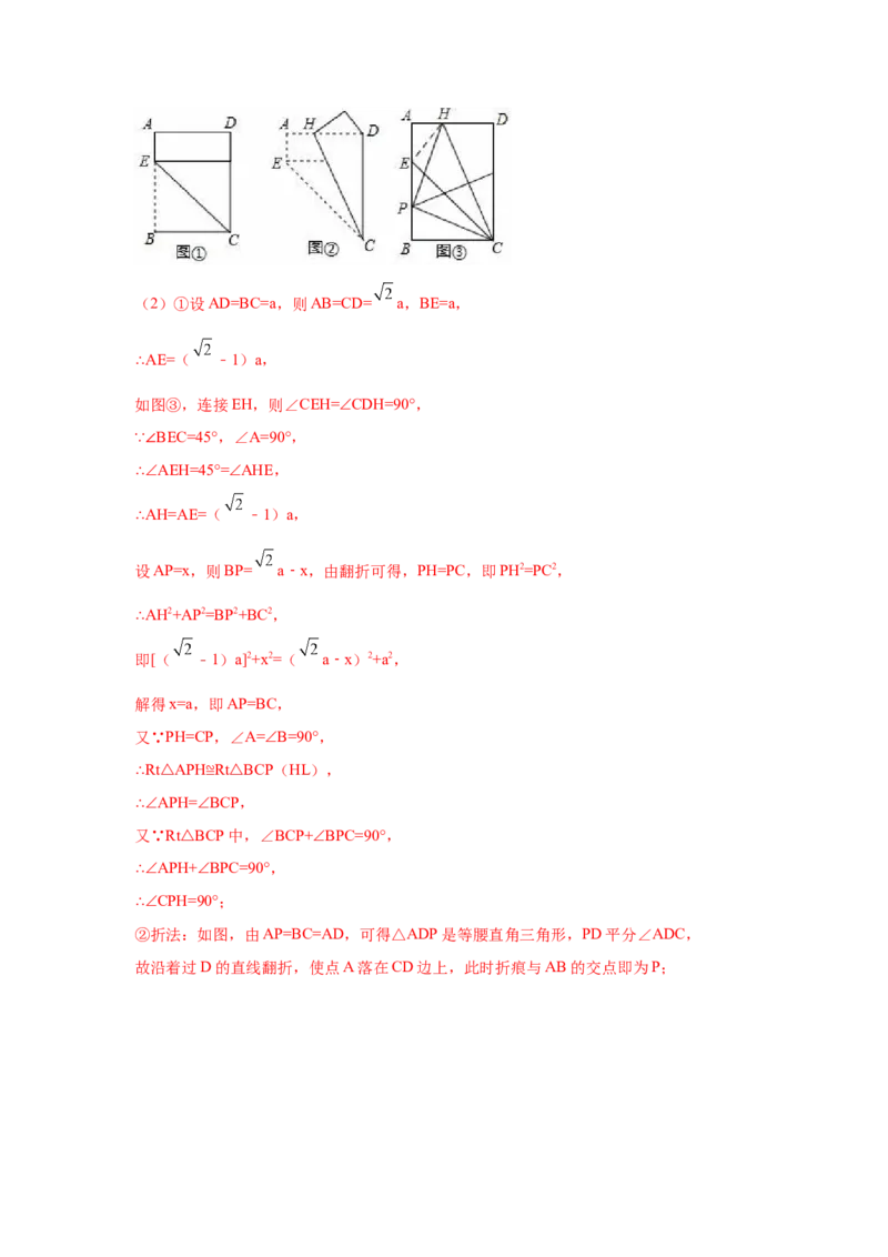 专题1.13《勾股定理》中考真题专练（培优篇）（专项练习）-2021-2022学年八年级数学上册基础知识专项讲练（北师大版）_北师大初中数学_8上-北师大版初中数学_旧版_06专项讲练