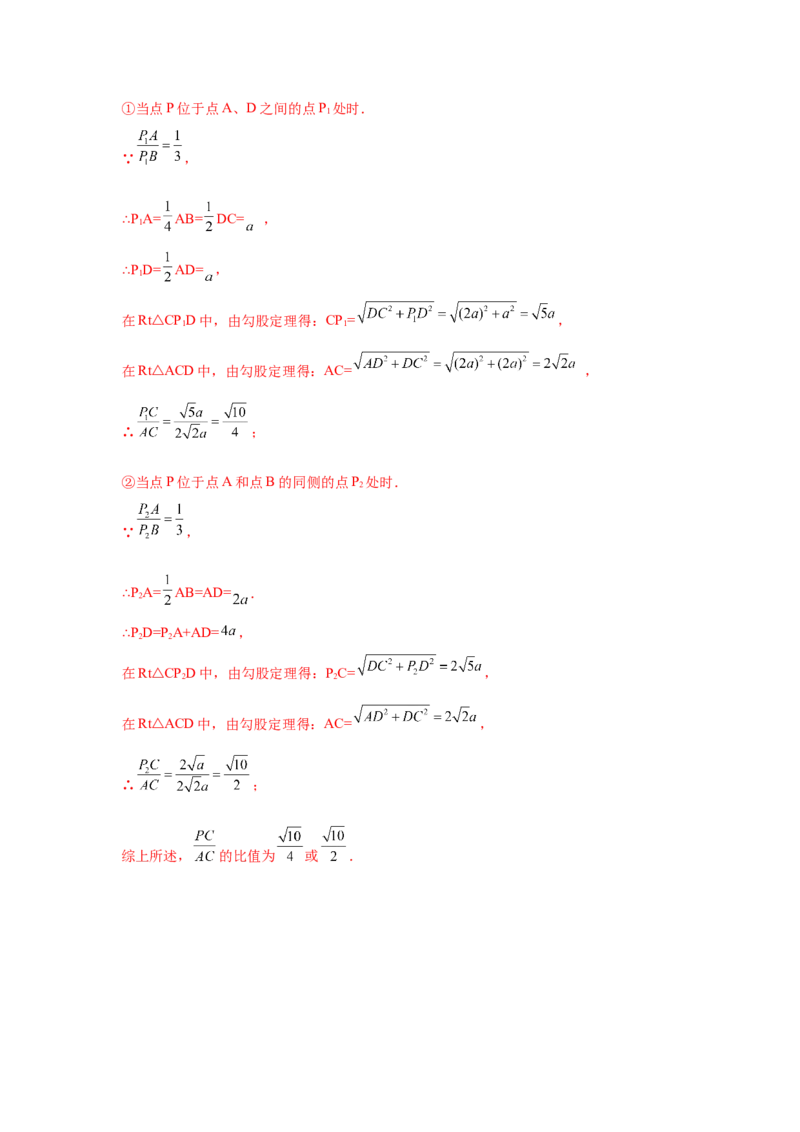 专题1.13《勾股定理》中考真题专练（培优篇）（专项练习）-2021-2022学年八年级数学上册基础知识专项讲练（北师大版）_北师大初中数学_8上-北师大版初中数学_旧版_06专项讲练