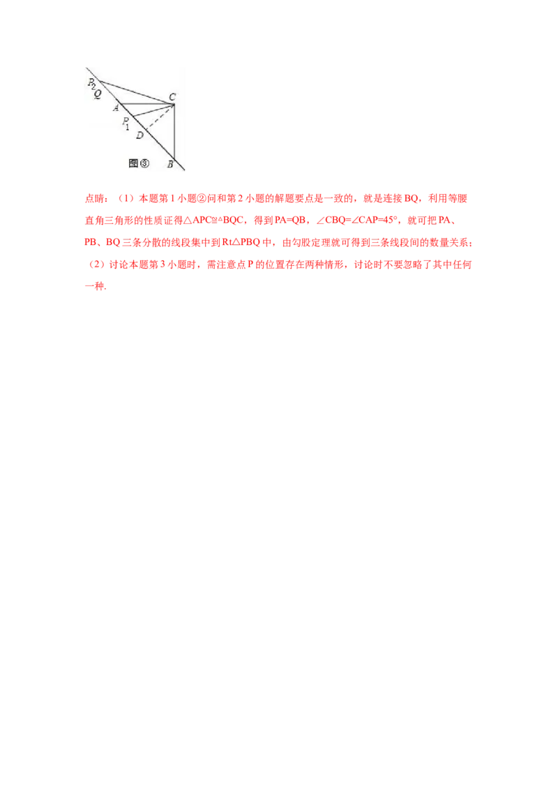 专题1.13《勾股定理》中考真题专练（培优篇）（专项练习）-2021-2022学年八年级数学上册基础知识专项讲练（北师大版）_北师大初中数学_8上-北师大版初中数学_旧版_06专项讲练