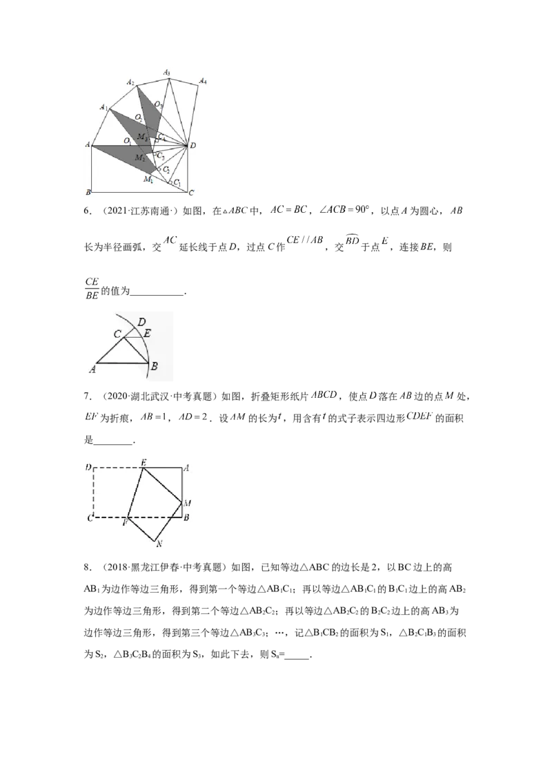 专题1.13《勾股定理》中考真题专练（培优篇）（专项练习）-2021-2022学年八年级数学上册基础知识专项讲练（北师大版）_北师大初中数学_8上-北师大版初中数学_旧版_06专项讲练