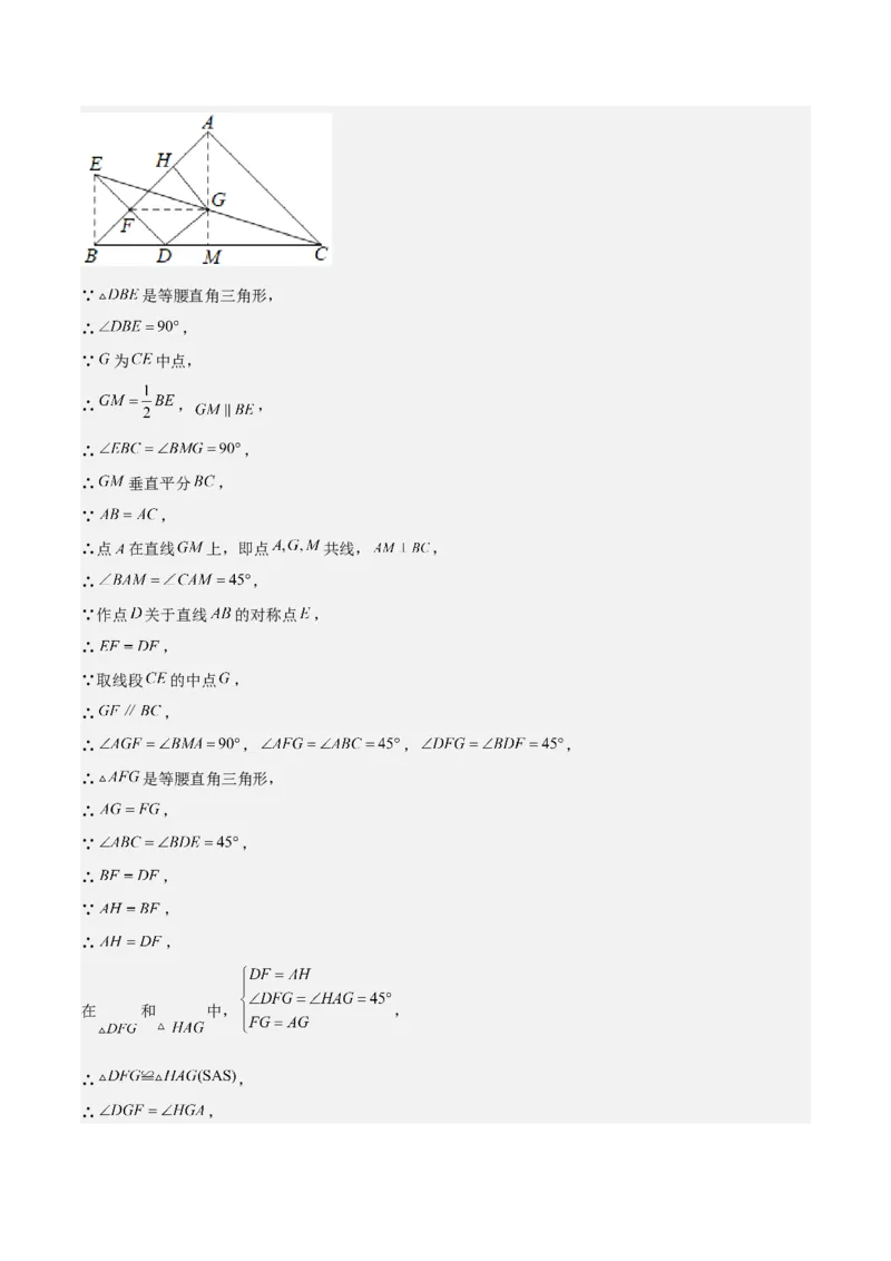 6.2三角形的中位线（题型专练）（答案版）_北师大初中数学_8下-北师大版初中数学_2026春新版_第二套-东方_02.北师大数学8下试题+复习26春_分层作业