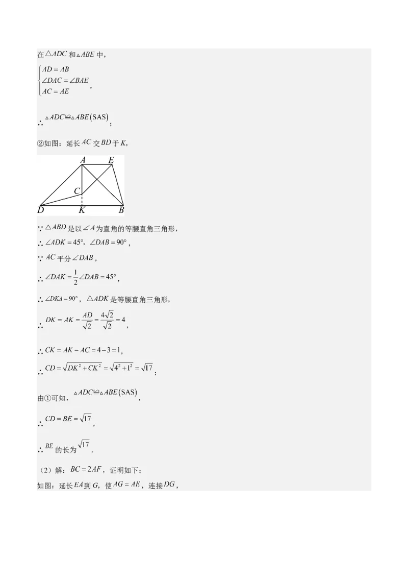 6.2三角形的中位线（题型专练）（答案版）_北师大初中数学_8下-北师大版初中数学_2026春新版_第二套-东方_02.北师大数学8下试题+复习26春_分层作业