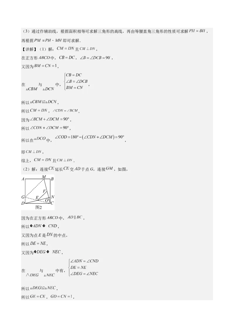 6.2三角形的中位线（题型专练）（答案版）_北师大初中数学_8下-北师大版初中数学_2026春新版_第二套-东方_02.北师大数学8下试题+复习26春_分层作业