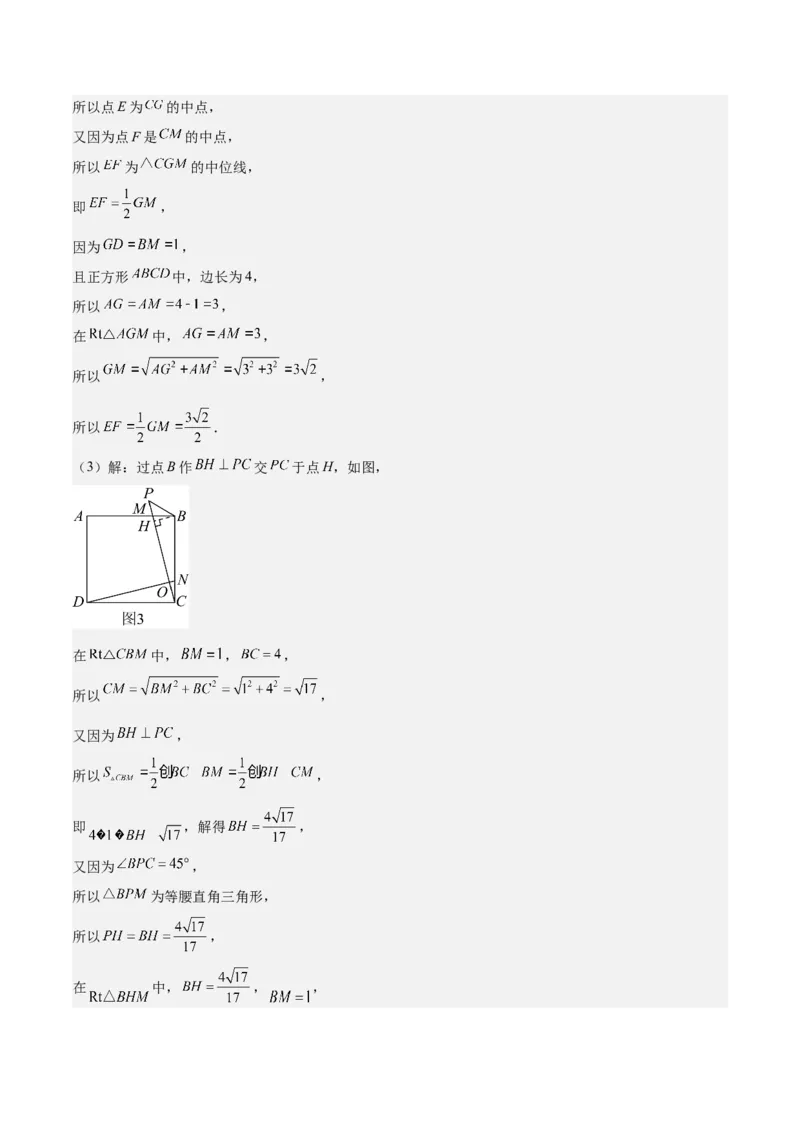 6.2三角形的中位线（题型专练）（答案版）_北师大初中数学_8下-北师大版初中数学_2026春新版_第二套-东方_02.北师大数学8下试题+复习26春_分层作业