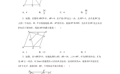 专题1.13特殊平行四边形动点问题（专项练习）-2022-2023学年九年级数学上册基础知识专项讲练（北师大版）_北师大初中数学_9上-北师大版初中数学_06专项讲练