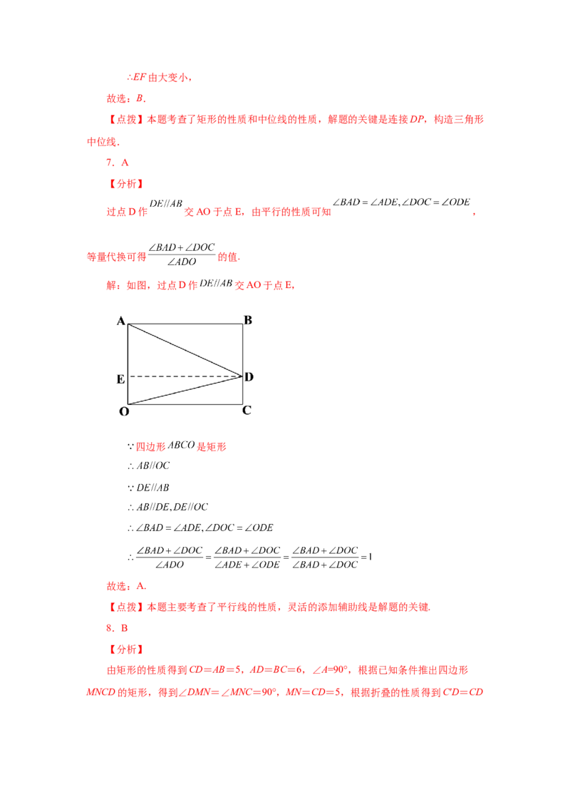 专题1.13特殊平行四边形动点问题（专项练习）-2022-2023学年九年级数学上册基础知识专项讲练（北师大版）_北师大初中数学_9上-北师大版初中数学_06专项讲练