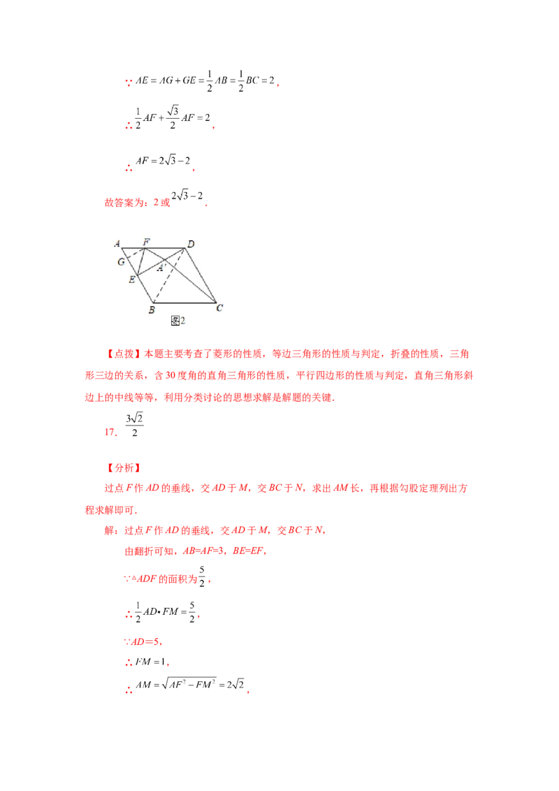 专题1.13特殊平行四边形动点问题（专项练习）-2022-2023学年九年级数学上册基础知识专项讲练（北师大版）_北师大初中数学_9上-北师大版初中数学_06专项讲练