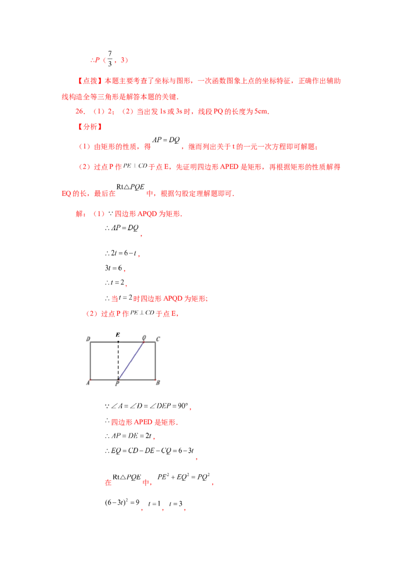 专题1.13特殊平行四边形动点问题（专项练习）-2022-2023学年九年级数学上册基础知识专项讲练（北师大版）_北师大初中数学_9上-北师大版初中数学_06专项讲练