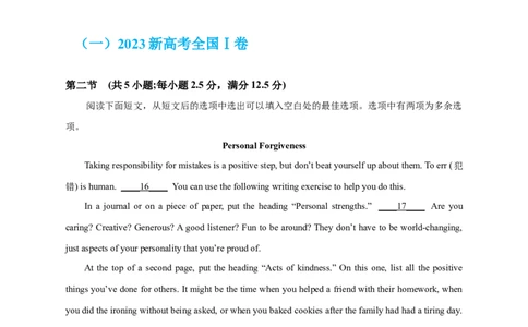 专题14阅读理解七选五（解析版）_03高考英语_新高考复习资料_2024年新高考资料_专项复习资料_完五年（2019-2023）高考真题分项汇编（新高考）