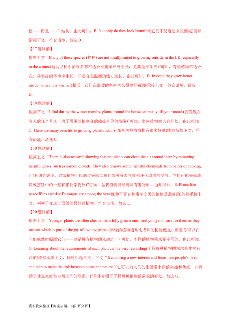 专题14阅读理解七选五（解析版）_03高考英语_新高考复习资料_2024年新高考资料_专项复习资料_完五年（2019-2023）高考真题分项汇编（新高考）