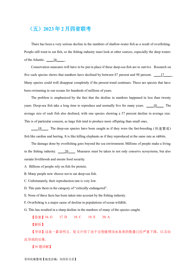 专题14阅读理解七选五（解析版）_03高考英语_新高考复习资料_2024年新高考资料_专项复习资料_完五年（2019-2023）高考真题分项汇编（新高考）