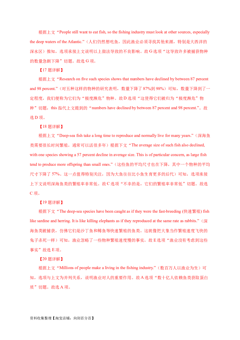 专题14阅读理解七选五（解析版）_03高考英语_新高考复习资料_2024年新高考资料_专项复习资料_完五年（2019-2023）高考真题分项汇编（新高考）