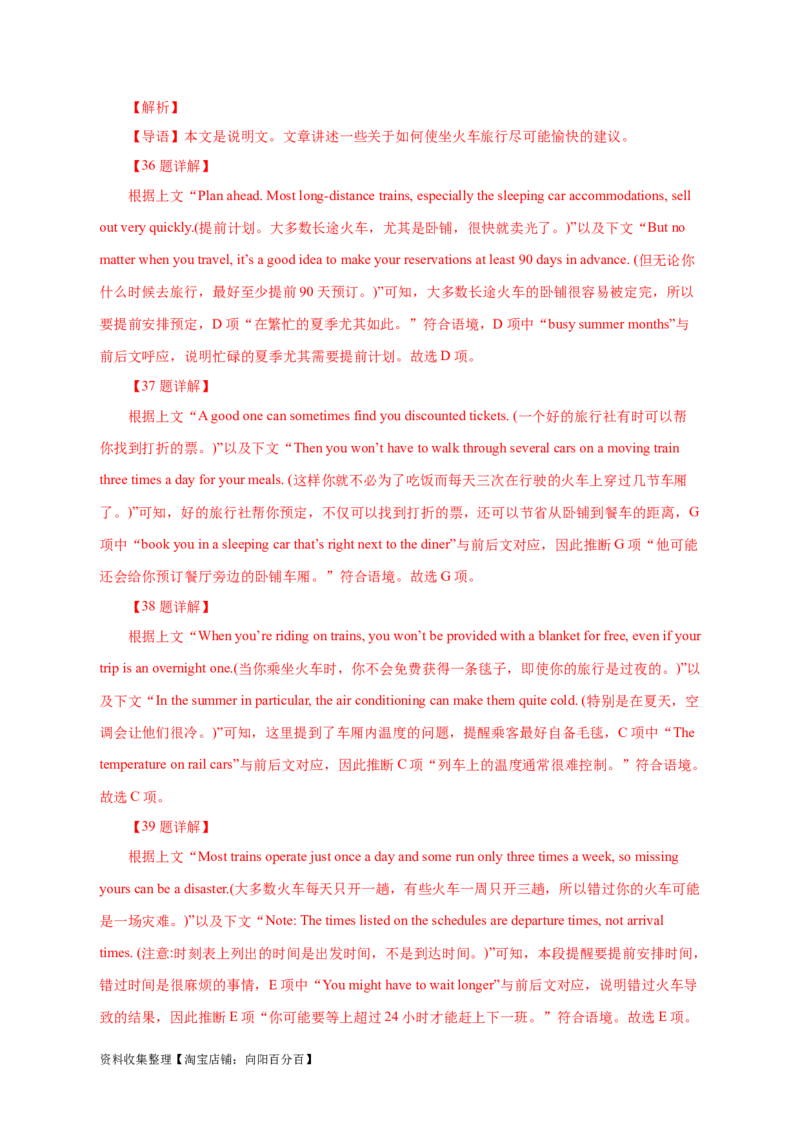 专题14阅读理解七选五（解析版）_03高考英语_新高考复习资料_2024年新高考资料_专项复习资料_完五年（2019-2023）高考真题分项汇编（新高考）