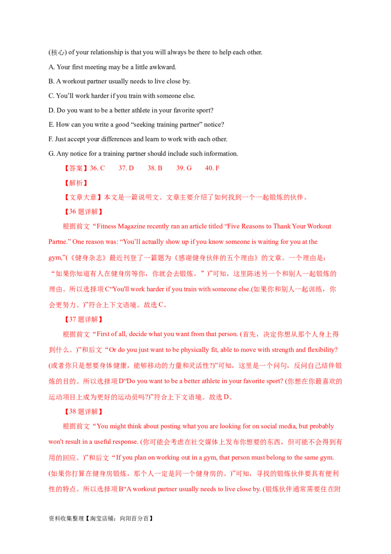 专题14阅读理解七选五（解析版）_03高考英语_新高考复习资料_2024年新高考资料_专项复习资料_完五年（2019-2023）高考真题分项汇编（新高考）