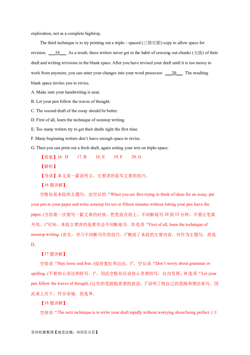 专题14阅读理解七选五（解析版）_03高考英语_新高考复习资料_2024年新高考资料_专项复习资料_完五年（2019-2023）高考真题分项汇编（新高考）