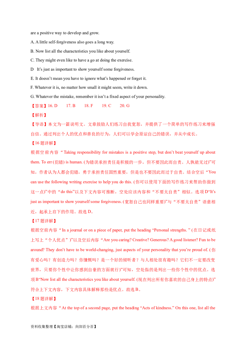 专题14阅读理解七选五（解析版）_03高考英语_新高考复习资料_2024年新高考资料_专项复习资料_完五年（2019-2023）高考真题分项汇编（新高考）