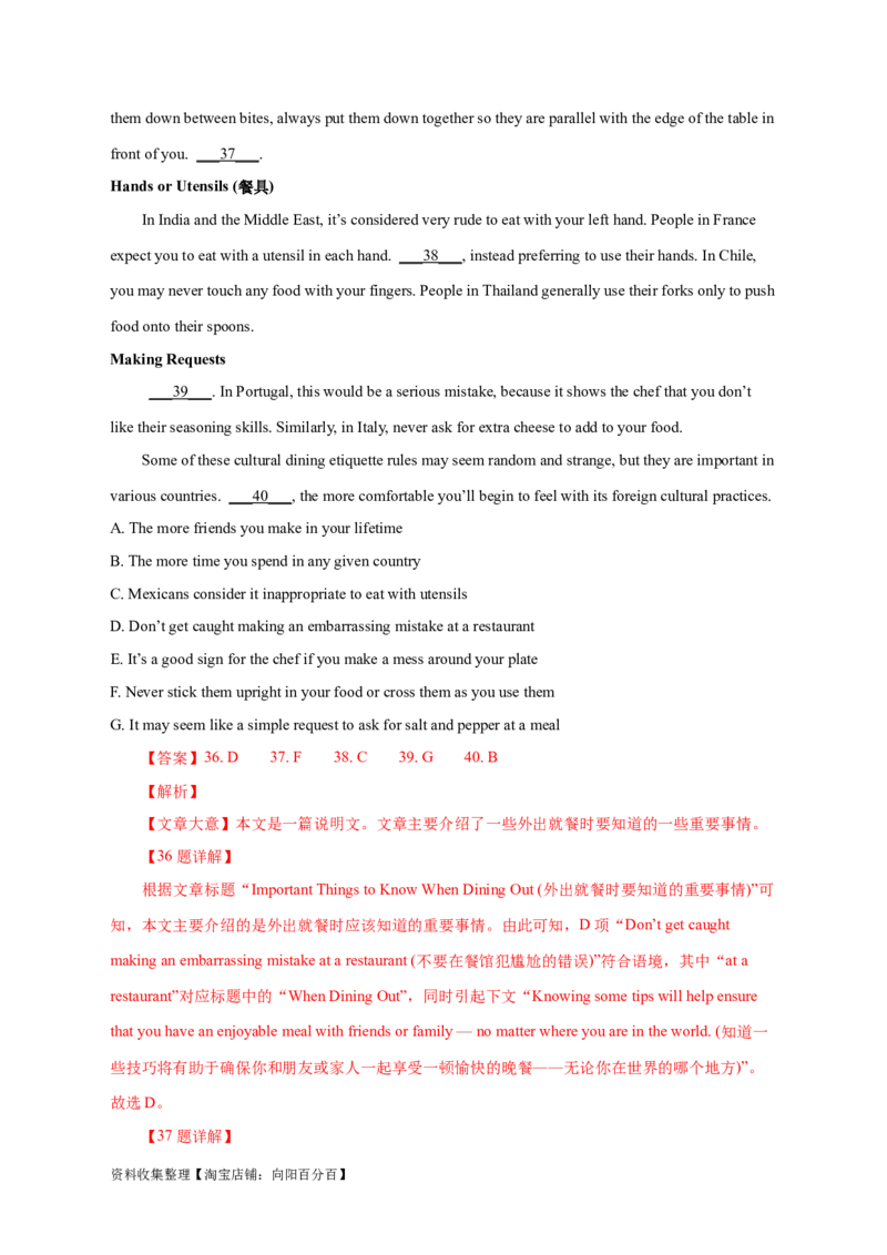 专题14阅读理解七选五（解析版）_03高考英语_新高考复习资料_2024年新高考资料_专项复习资料_完五年（2019-2023）高考真题分项汇编（新高考）