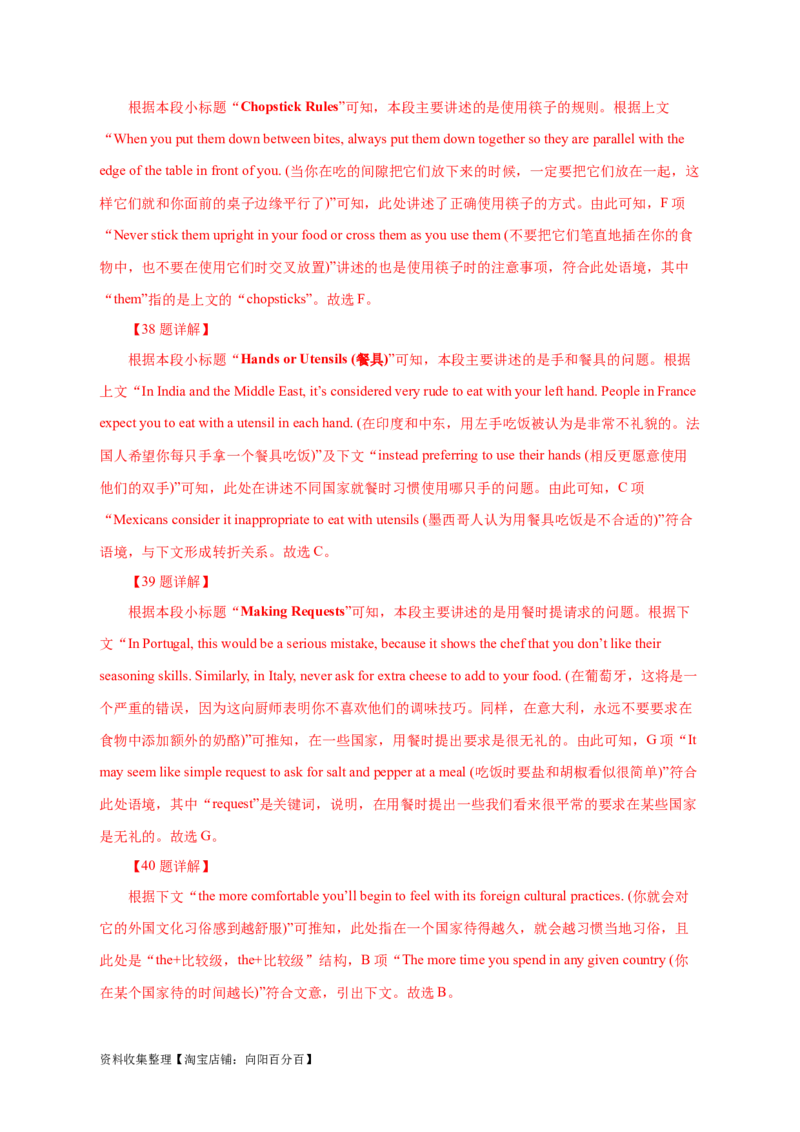 专题14阅读理解七选五（解析版）_03高考英语_新高考复习资料_2024年新高考资料_专项复习资料_完五年（2019-2023）高考真题分项汇编（新高考）