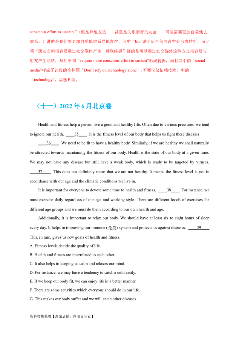 专题14阅读理解七选五（解析版）_03高考英语_新高考复习资料_2024年新高考资料_专项复习资料_完五年（2019-2023）高考真题分项汇编（新高考）