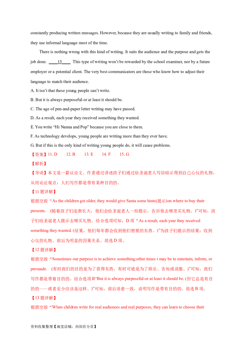专题14阅读理解七选五（解析版）_03高考英语_新高考复习资料_2024年新高考资料_专项复习资料_完五年（2019-2023）高考真题分项汇编（新高考）