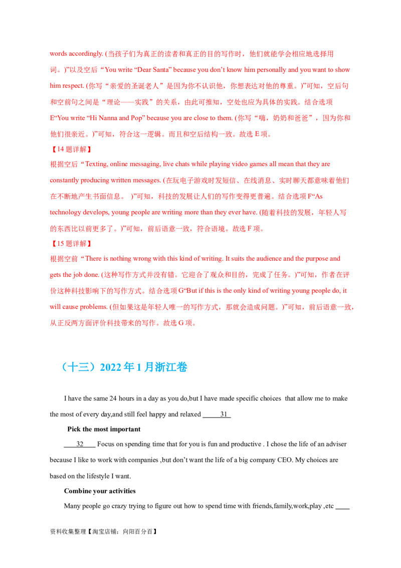 专题14阅读理解七选五（解析版）_03高考英语_新高考复习资料_2024年新高考资料_专项复习资料_完五年（2019-2023）高考真题分项汇编（新高考）