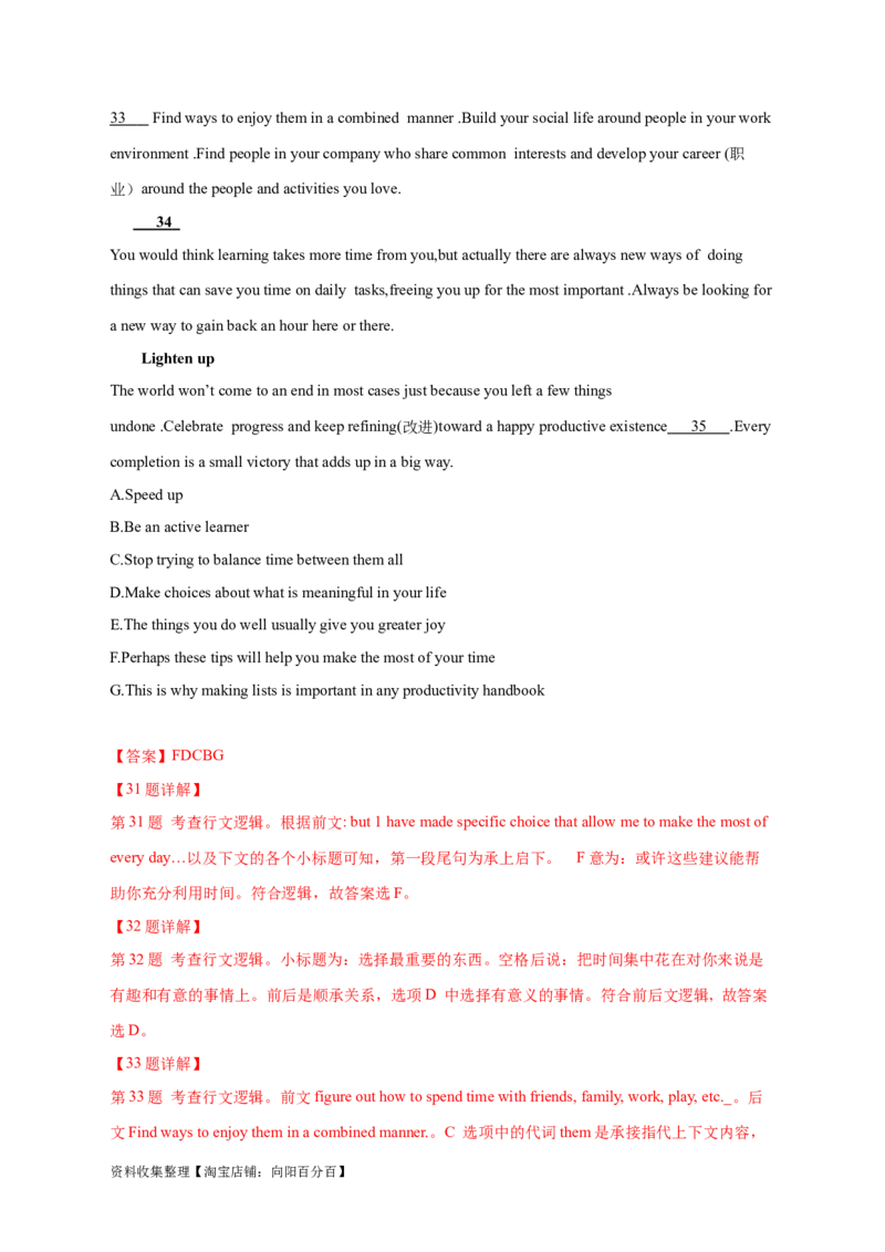 专题14阅读理解七选五（解析版）_03高考英语_新高考复习资料_2024年新高考资料_专项复习资料_完五年（2019-2023）高考真题分项汇编（新高考）