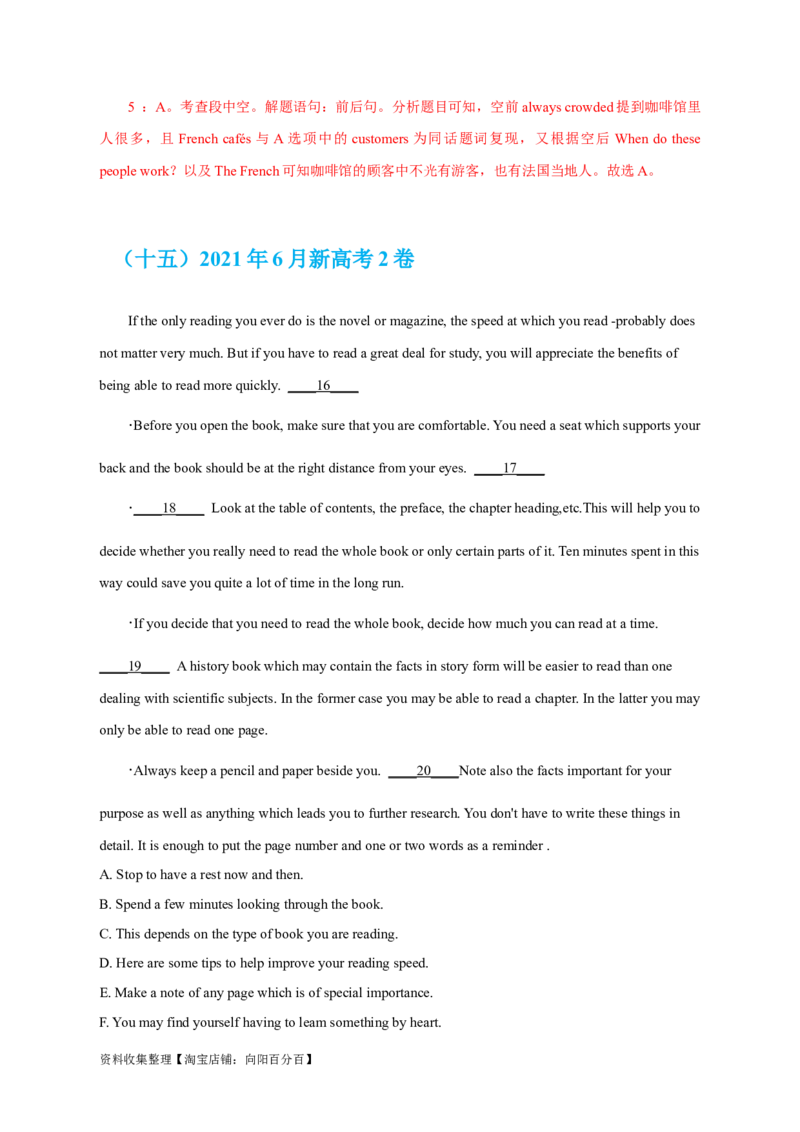 专题14阅读理解七选五（解析版）_03高考英语_新高考复习资料_2024年新高考资料_专项复习资料_完五年（2019-2023）高考真题分项汇编（新高考）