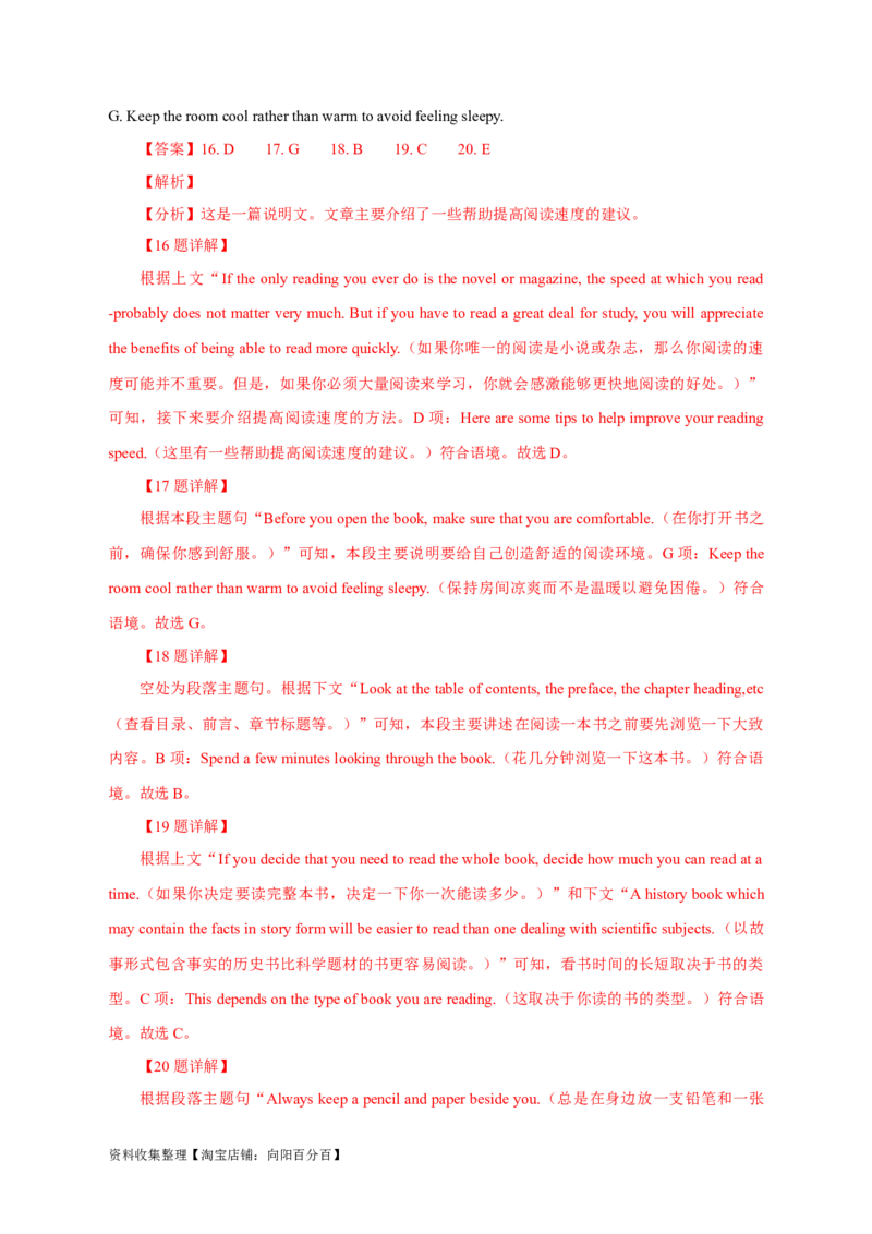 专题14阅读理解七选五（解析版）_03高考英语_新高考复习资料_2024年新高考资料_专项复习资料_完五年（2019-2023）高考真题分项汇编（新高考）