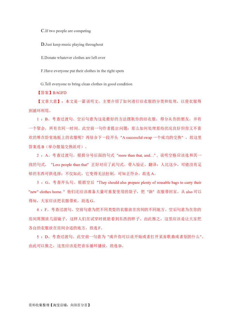 专题14阅读理解七选五（解析版）_03高考英语_新高考复习资料_2024年新高考资料_专项复习资料_完五年（2019-2023）高考真题分项汇编（新高考）