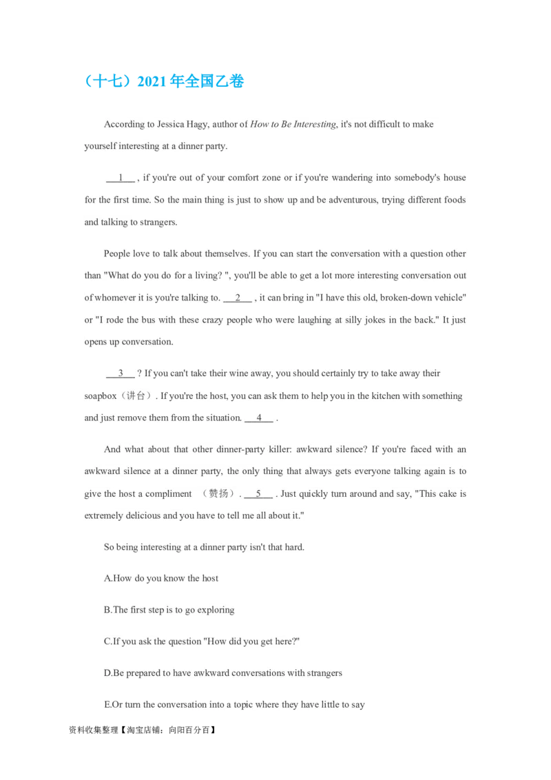 专题14阅读理解七选五（解析版）_03高考英语_新高考复习资料_2024年新高考资料_专项复习资料_完五年（2019-2023）高考真题分项汇编（新高考）