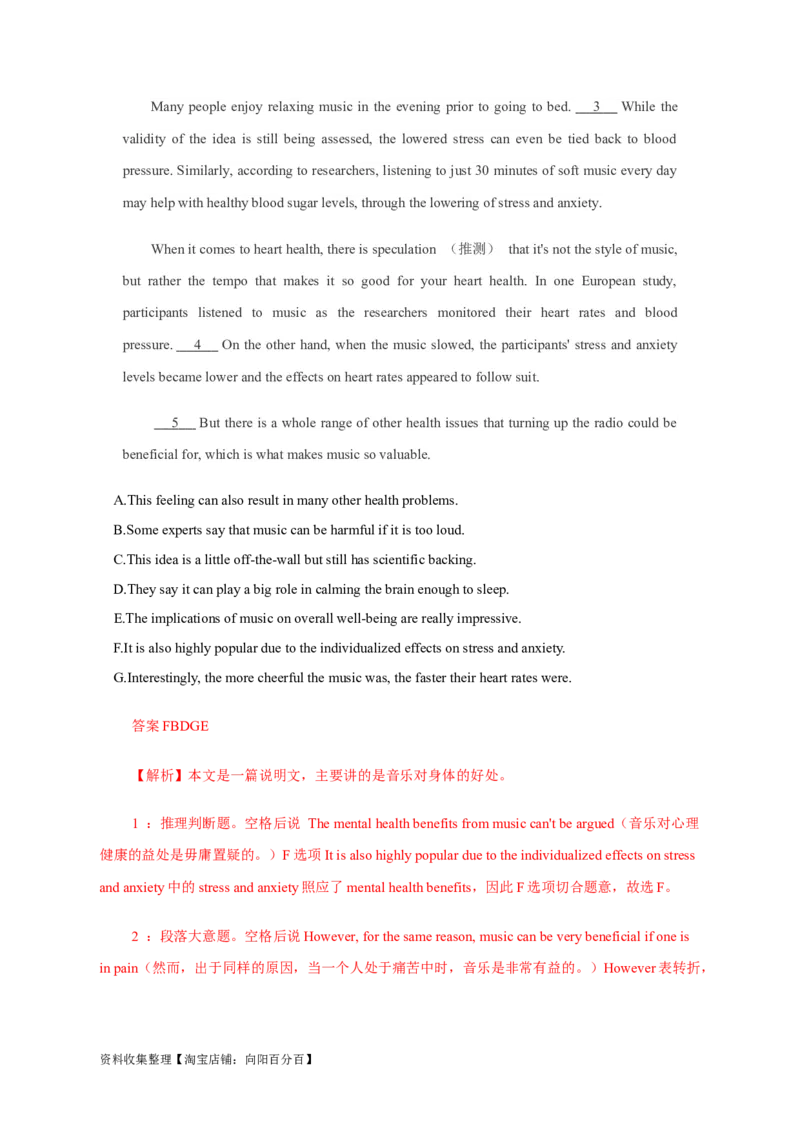 专题14阅读理解七选五（解析版）_03高考英语_新高考复习资料_2024年新高考资料_专项复习资料_完五年（2019-2023）高考真题分项汇编（新高考）