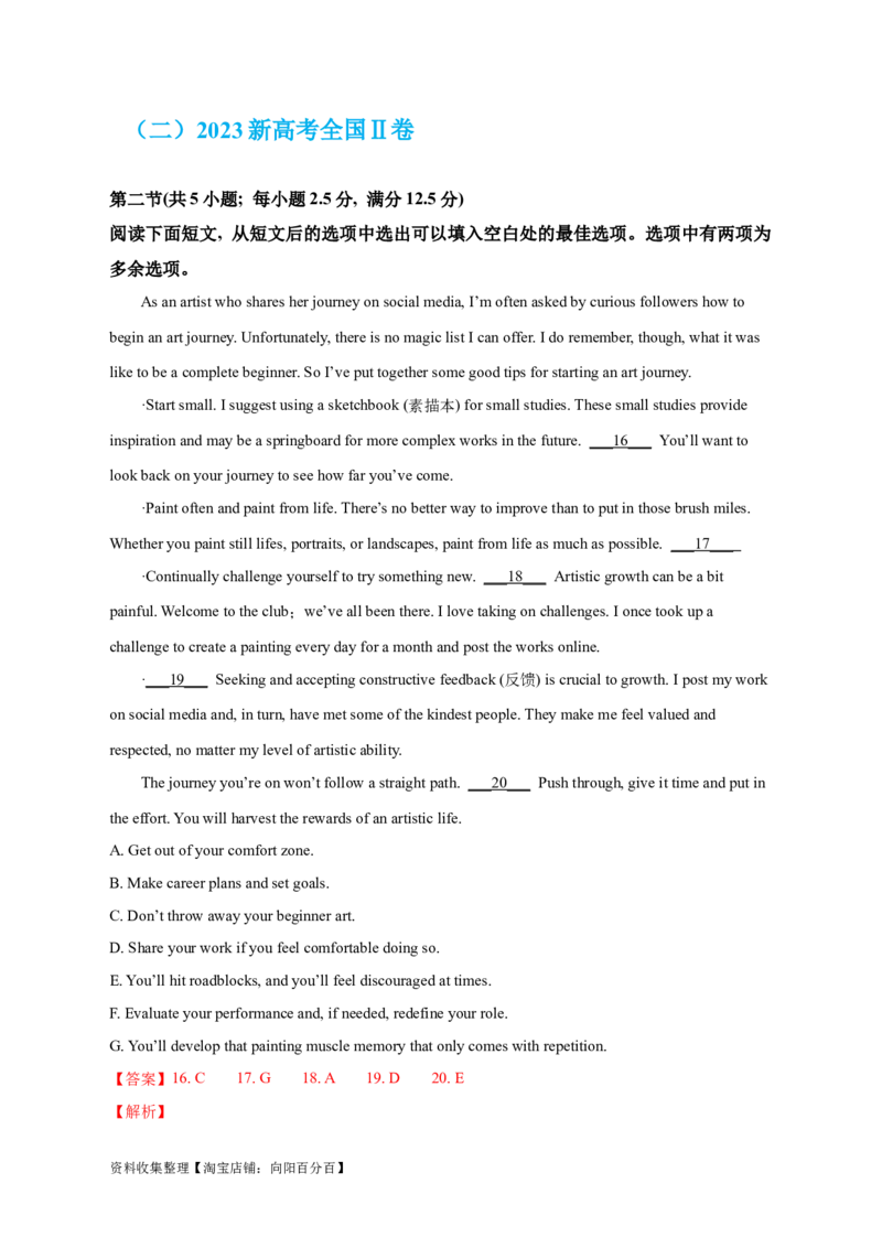 专题14阅读理解七选五（解析版）_03高考英语_新高考复习资料_2024年新高考资料_专项复习资料_完五年（2019-2023）高考真题分项汇编（新高考）