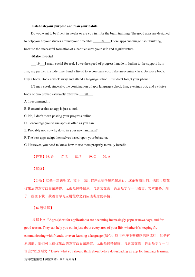 专题14阅读理解七选五（解析版）_03高考英语_新高考复习资料_2024年新高考资料_专项复习资料_完五年（2019-2023）高考真题分项汇编（新高考）