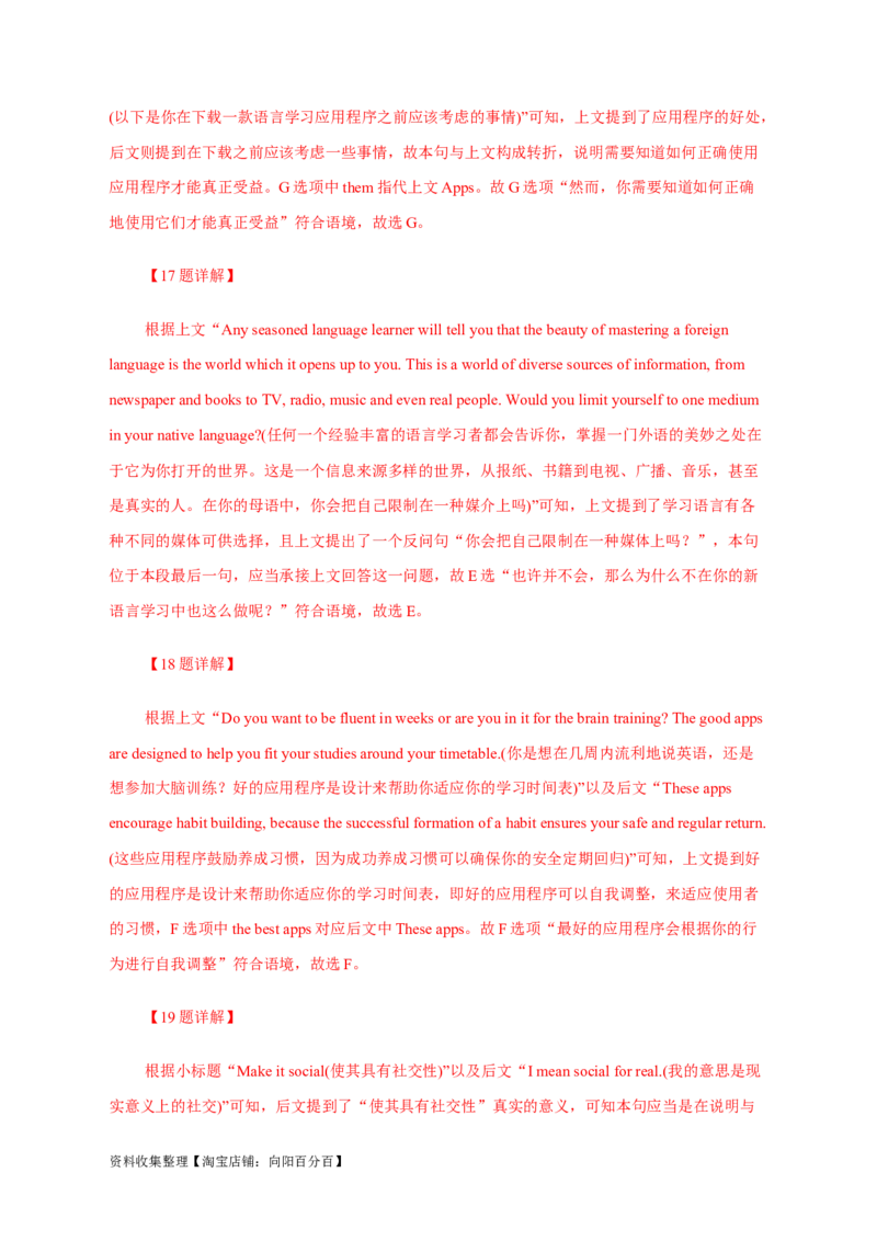 专题14阅读理解七选五（解析版）_03高考英语_新高考复习资料_2024年新高考资料_专项复习资料_完五年（2019-2023）高考真题分项汇编（新高考）